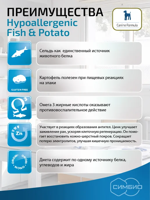 Сухой корм Farmina Вет Лайф для собак, рыба, 2 кг, фото 3