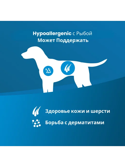 Сухой корм Farmina Вет Лайф для собак, рыба, 2 кг, фото 7