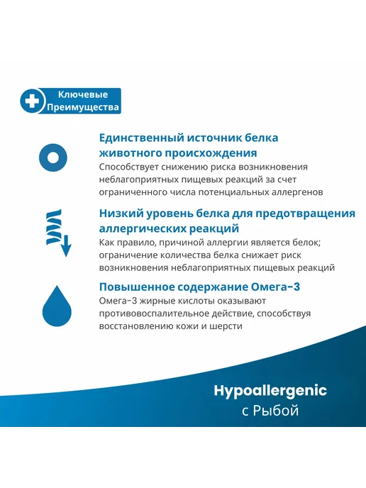 Сухой корм Farmina Вет Лайф для собак, рыба, 2 кг, фото 8