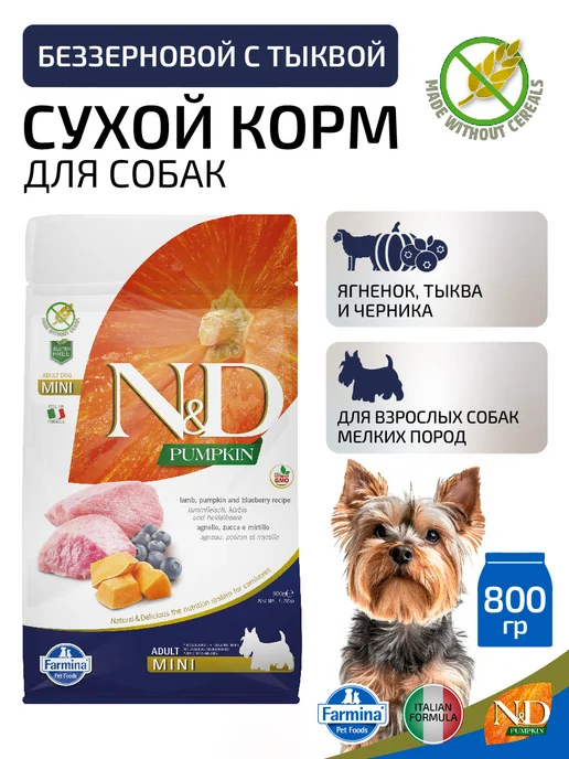 Сухой корм Farmina Черникой Ты… для собак, мелкие, ягненок, 0,818 кг