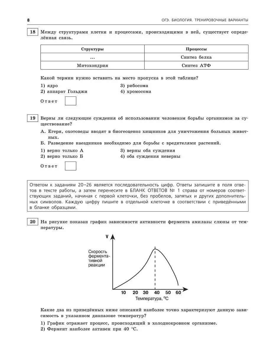ОГЭ-2021. Биология. Тренировочные варианты Эксмо 13743728 купить в  интернет-магазине Wildberries