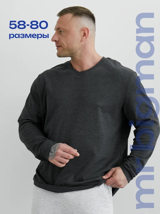 Джемпер пуловер больших размеров базовый лонгслив