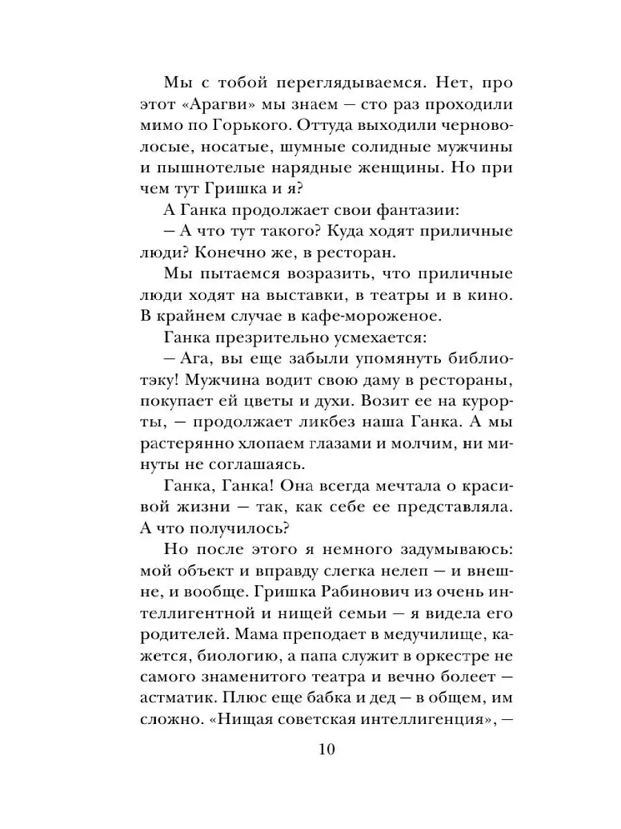 Женщины с пышными формами вдохновляют мужчин на героические поступки