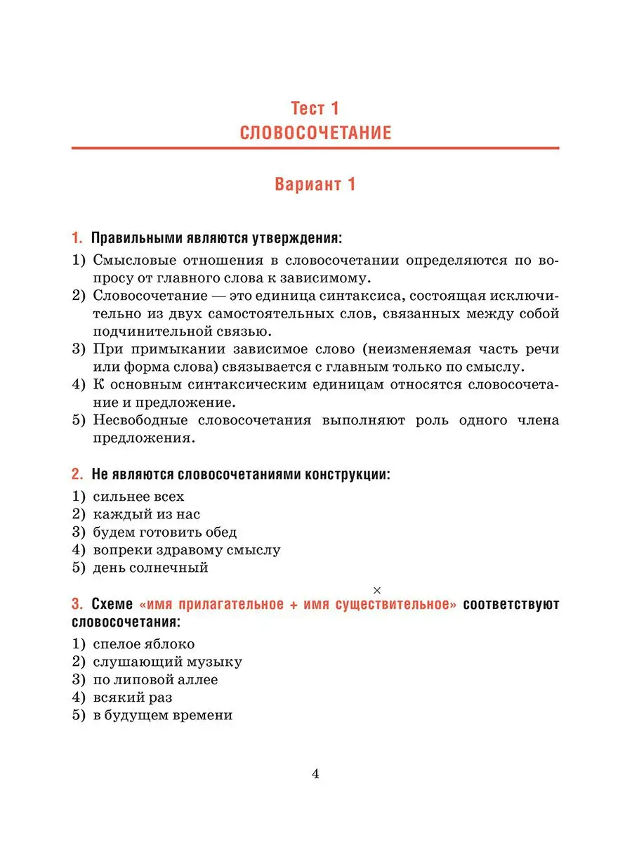 Русский язык. 11 класс Попурри 13749069 купить за 235 ₽ в интернет-магазине  Wildberries