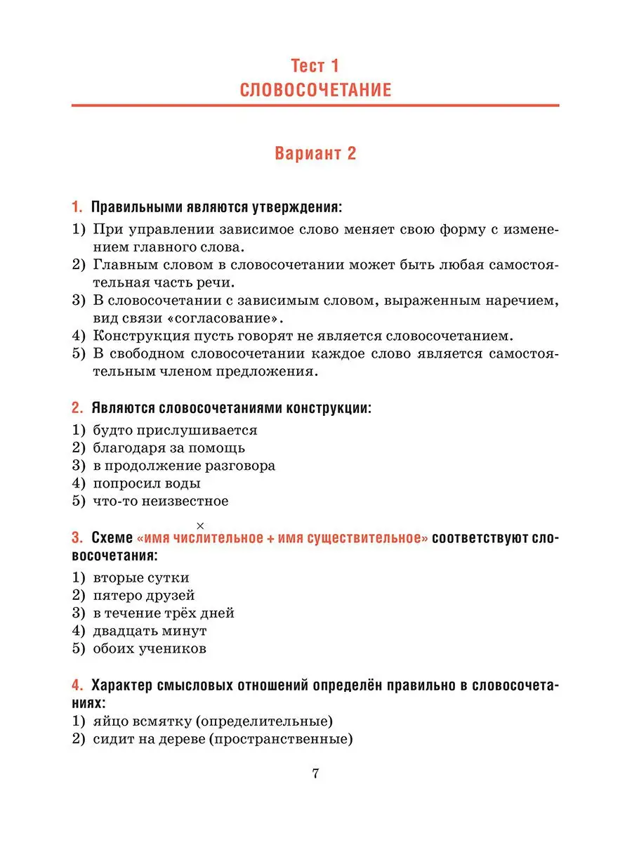 Русский язык. 11 класс Попурри 13749069 купить за 235 ₽ в интернет-магазине  Wildberries