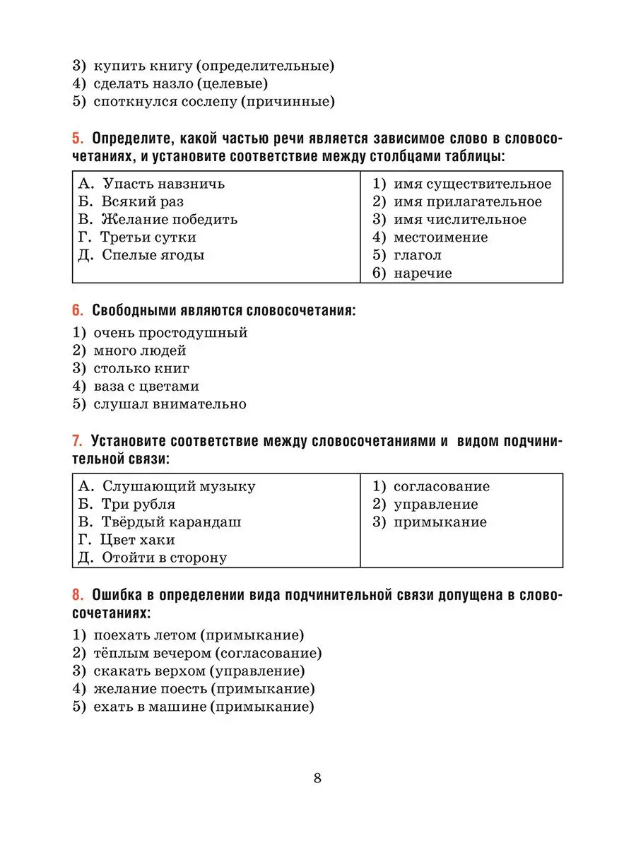 Русский язык. 11 класс Попурри 13749069 купить за 235 ₽ в интернет-магазине  Wildberries