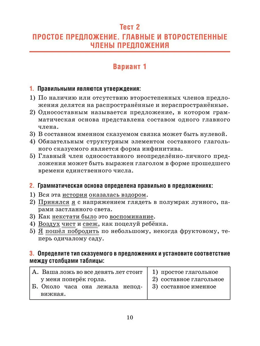 Русский язык. 11 класс Попурри 13749069 купить за 235 ₽ в интернет-магазине  Wildberries