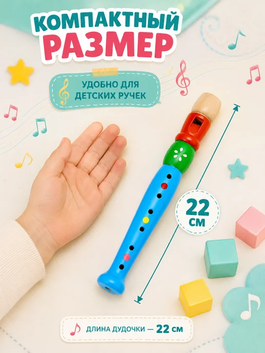 Лесная Мастерская Музыкальная игрушка Дудочка цвет Микс, вариант, фото 2