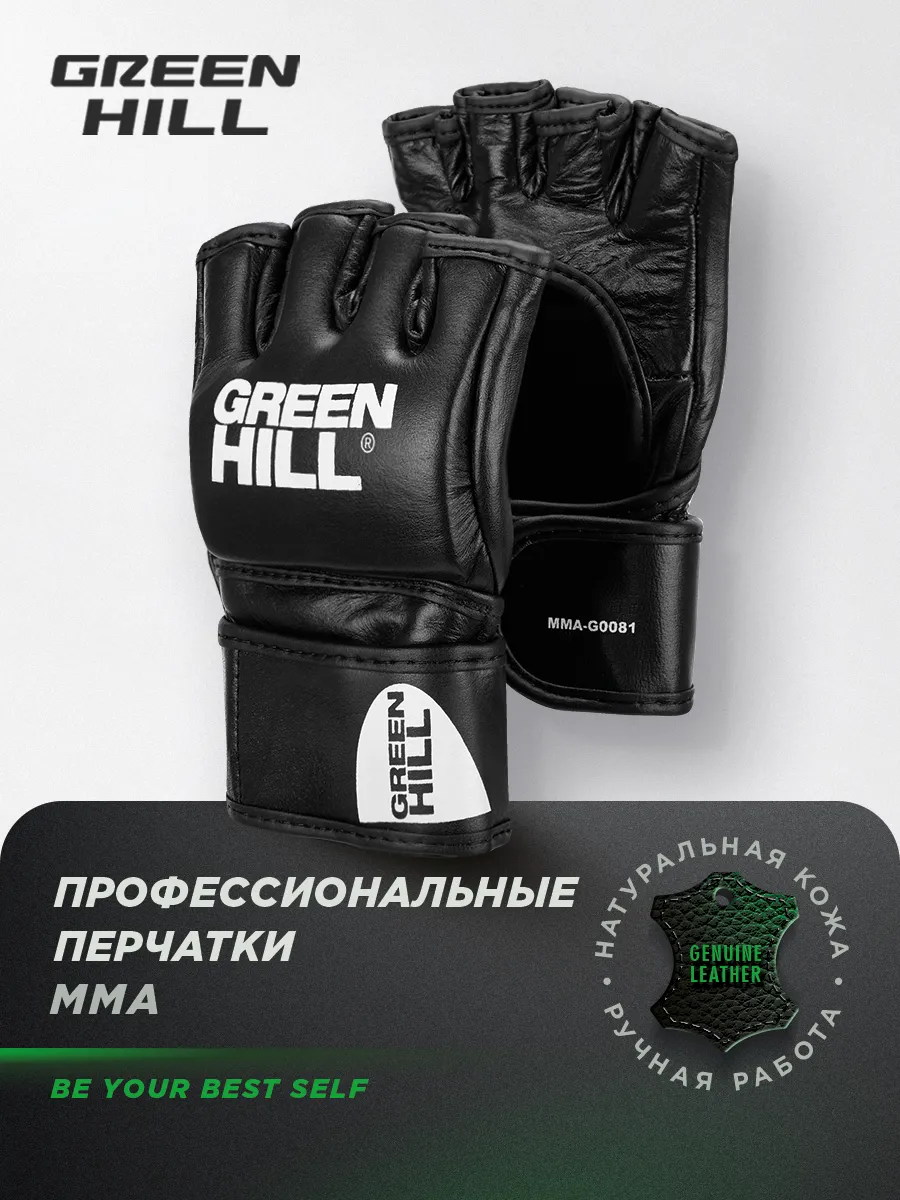 Профессиональные перчатки MMA открытые