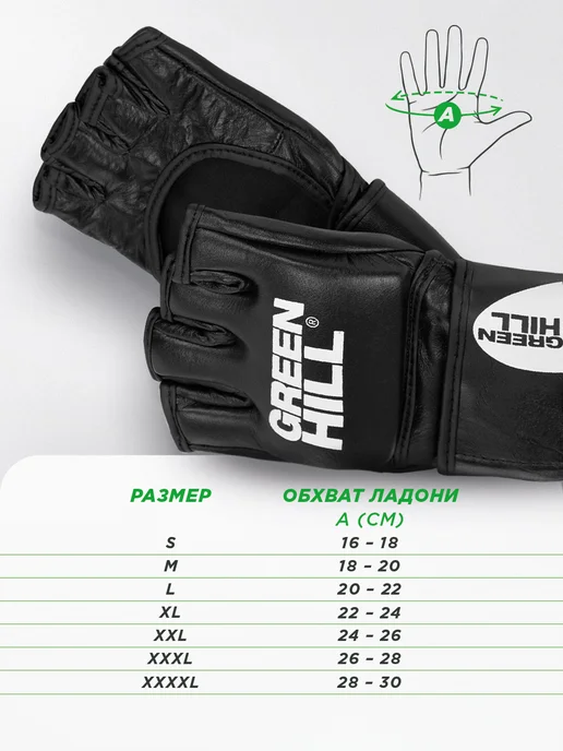 GREEN HILL Профессиональные перчатки MMA открытые, зеленый, фото 5