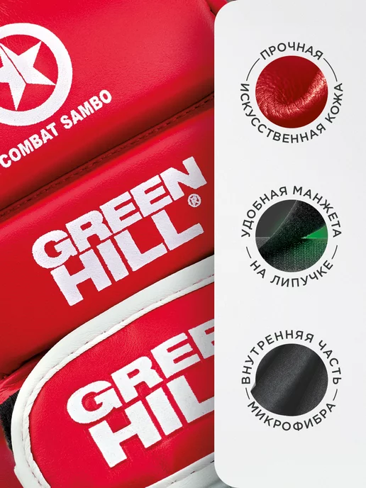 GREEN HILL Перчатки COMBAT SAMBO, зеленый, фото 2