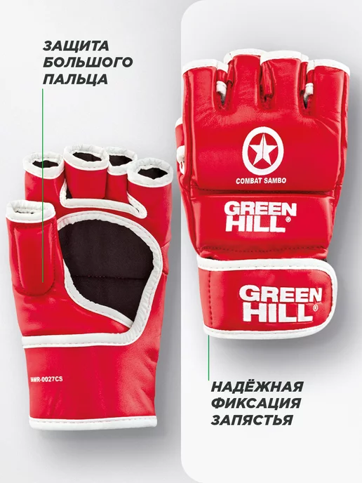 GREEN HILL Перчатки COMBAT SAMBO, зеленый, фото 4