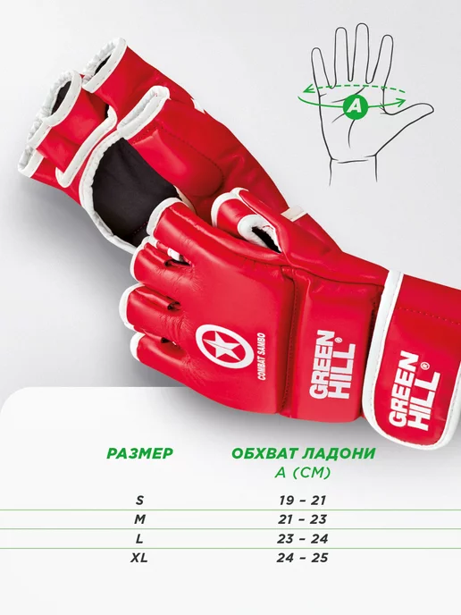 GREEN HILL Перчатки COMBAT SAMBO, зеленый, фото 5