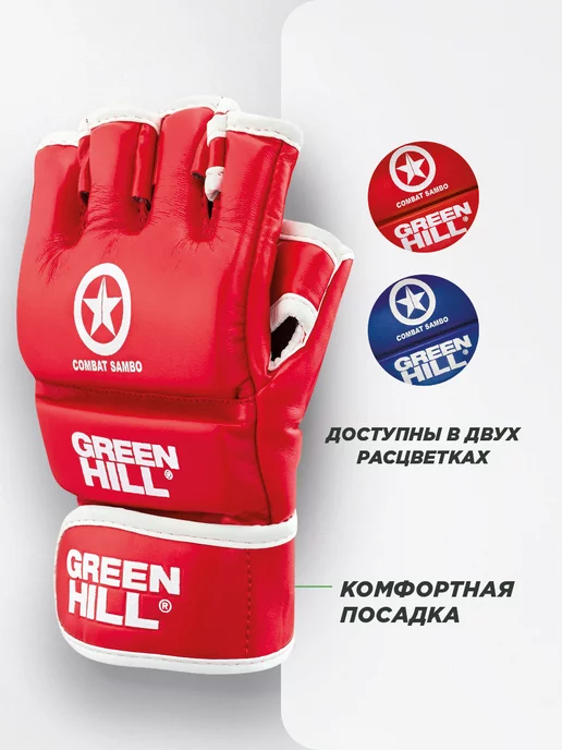 GREEN HILL Перчатки COMBAT SAMBO, зеленый, фото 6