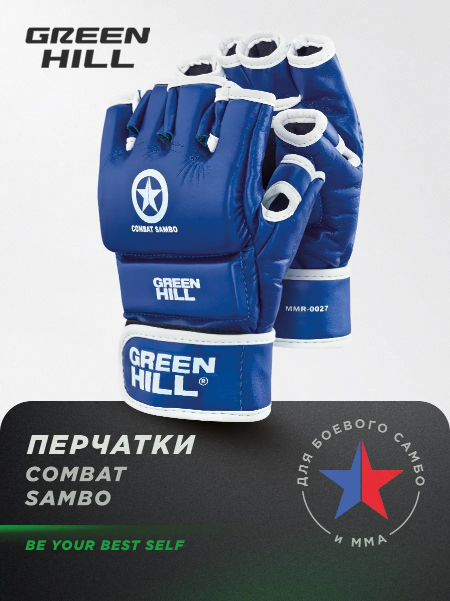 Перчатки COMBAT SAMBO