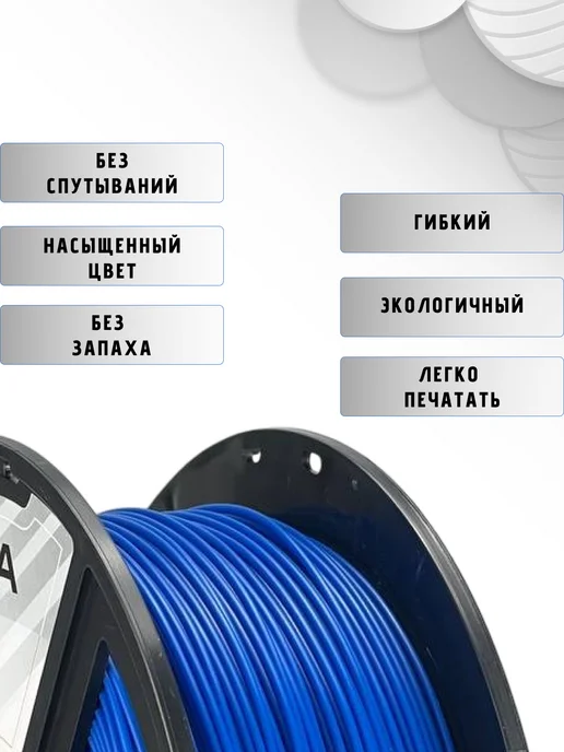 НИТ Пластик для 3D принтера PLA 1.75 мм 1 кг черный, 1 кг, фото 2