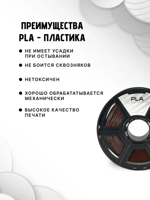 НИТ Пластик для 3D принтера PLA 1.75 мм 1 кг шоколад, 1 кг, фото 3