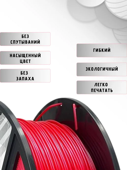 НИТ Пластик для 3D принтера PLA 1.75 мм 1 кг розовый шелк, 1 кг, фото 2