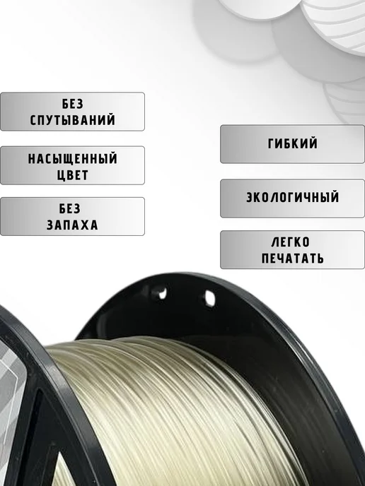 НИТ Пластик для 3D принтера PLA 1.75 мм 1 кг натуральный, 1 кг, фото 2