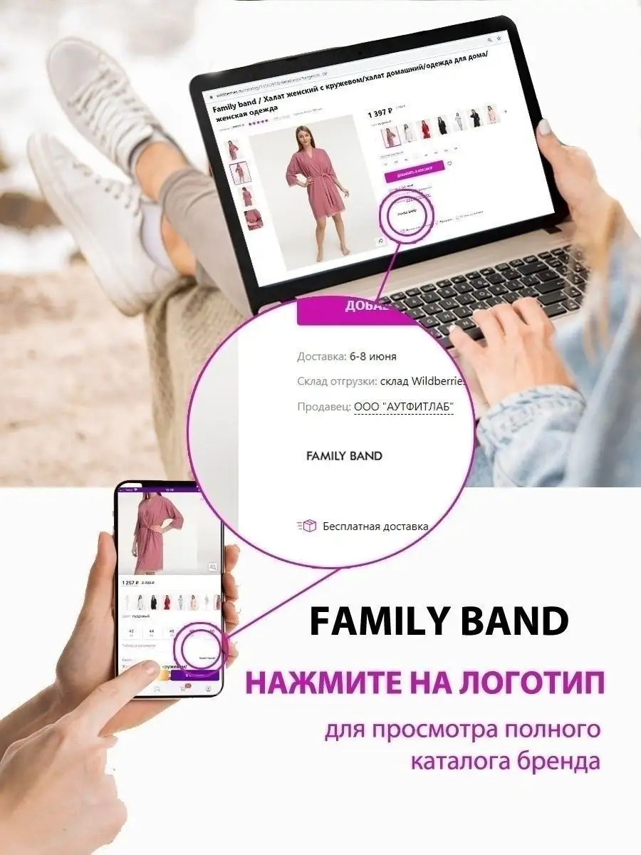 Халат домашний на запах с кружевом Family band 13755190 купить за 999 ₽ в  интернет-магазине Wildberries