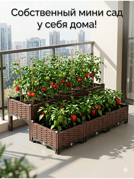 SABURG Грядка кашпо модульная для балкона и дачи разборная 150 л, 150 л, фото 3