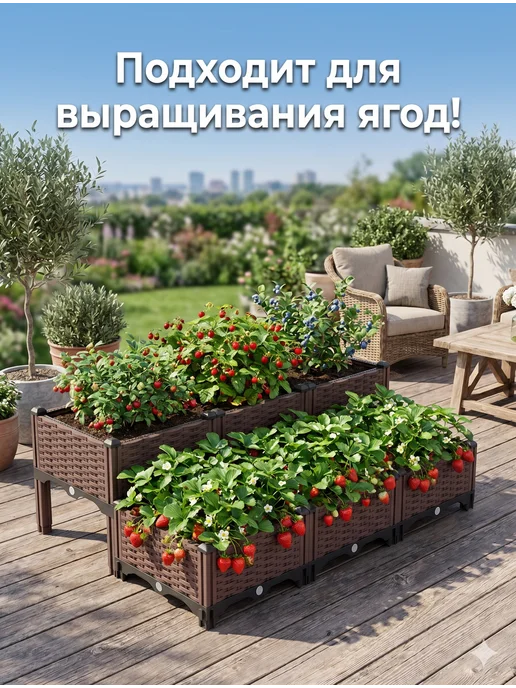SABURG Грядка кашпо модульная для балкона и дачи разборная 150 л, 150 л, фото 7