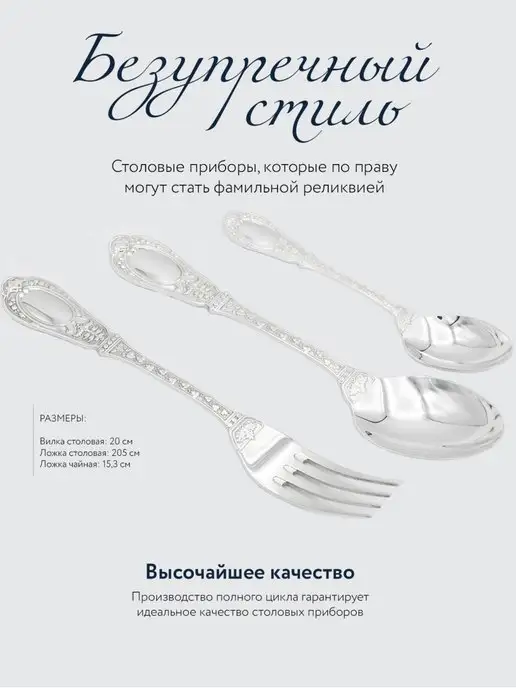 АргентА Серебряные столовые приборы 925 "Фамильный" набор, серебристый, фото 2