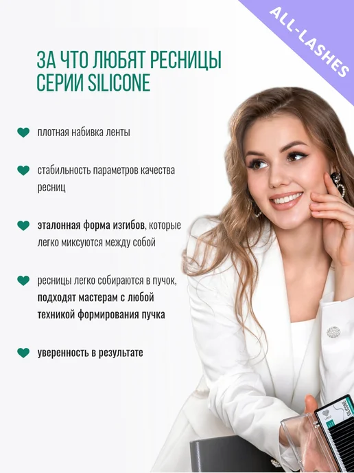 Lovely Ресницы для наращивания лавли Silicone D 0.10 12 мм, вариант, фото 3