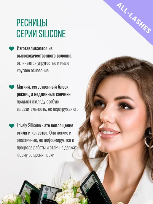 Lovely Ресницы для наращивания черные Silicon изгиб L0.10 11 мм, черный, фото 4
