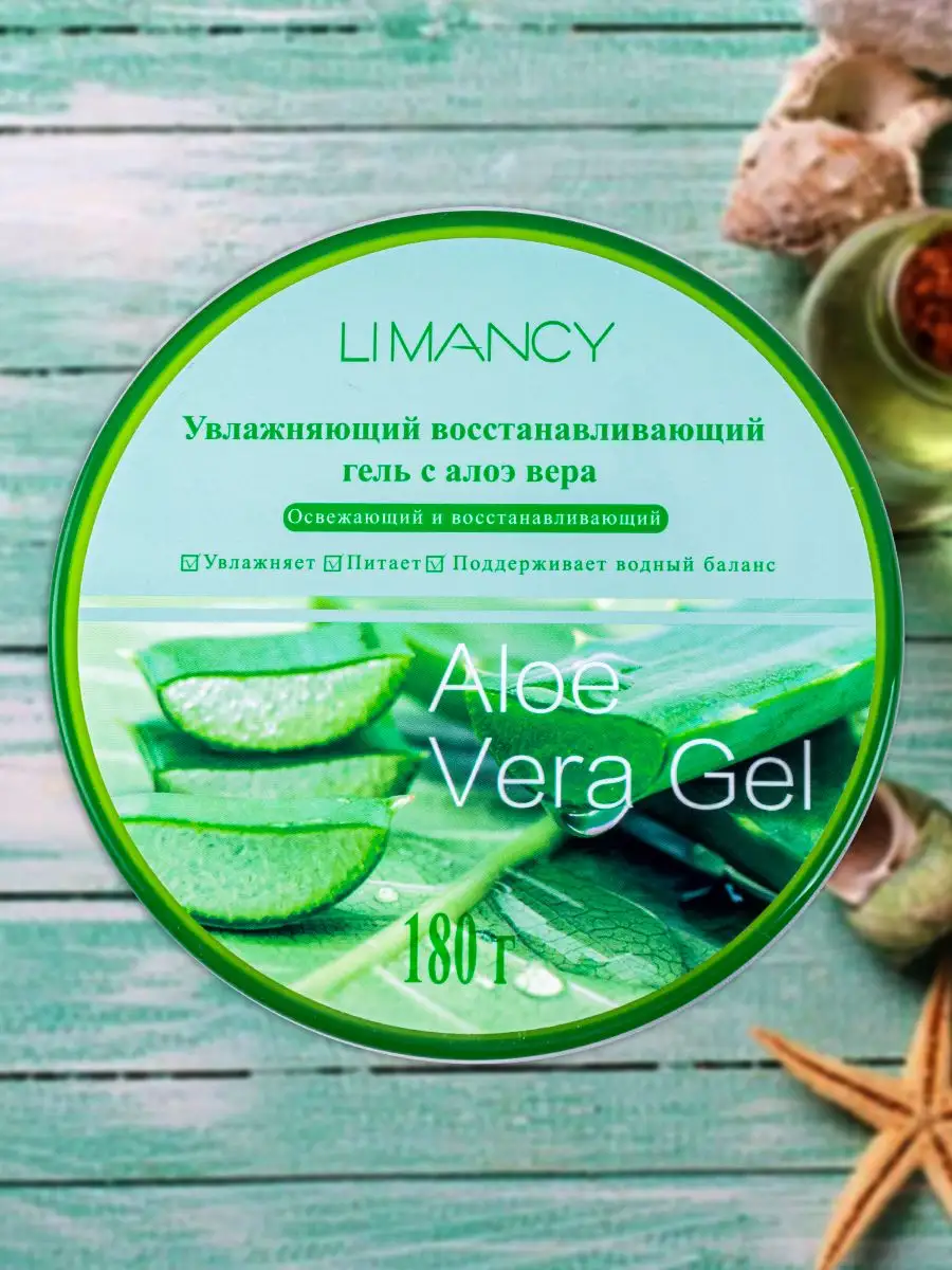 Гель с алоэ вера увлажняющий iLiFE / LIMANCY iLife 13763795 купить в  интернет-магазине Wildberries