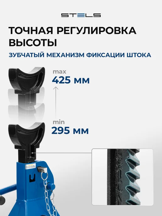 STELS Подставки под машину, 3 т, 295-425 мм, 2 штуки, 51627, вариант, фото 3