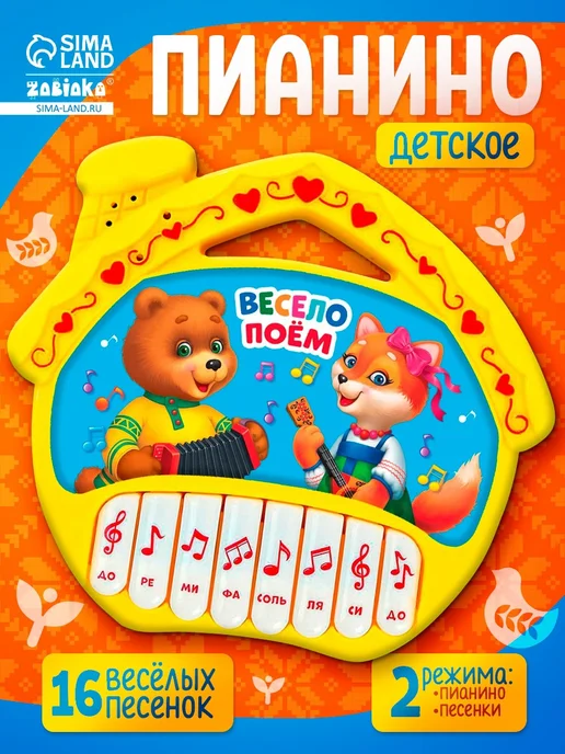 ZABIAKA Музыкальное пианино для детей Теремок, голубой