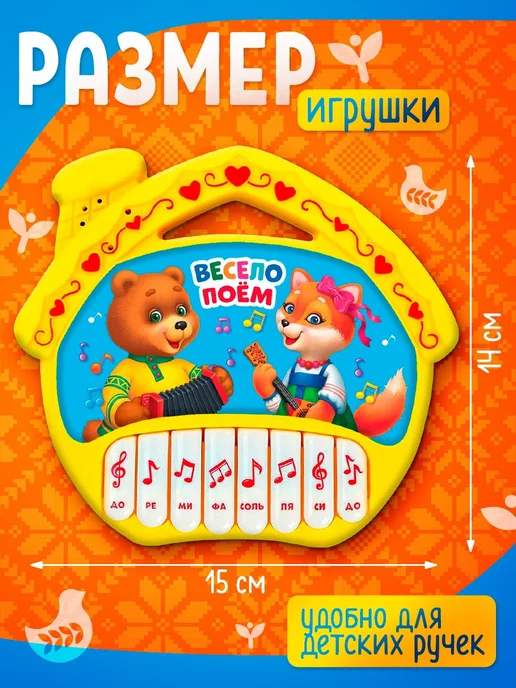 ZABIAKA Музыкальное пианино для детей Теремок, голубой, фото 2