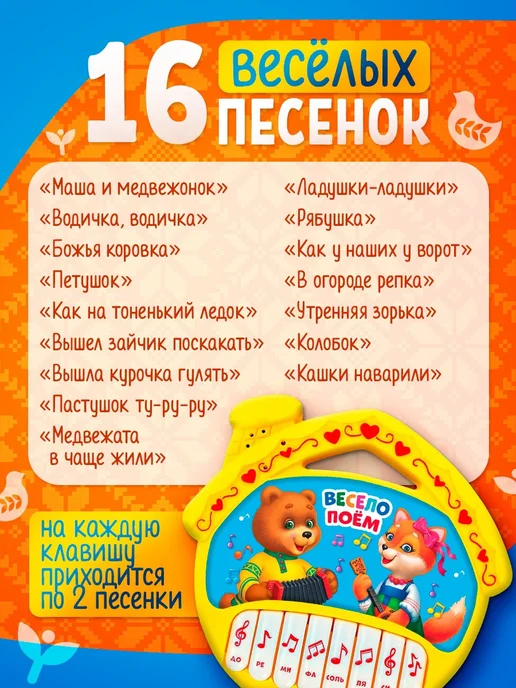 ZABIAKA Музыкальное пианино для детей Теремок, голубой, фото 3