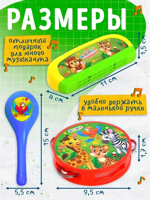 ZABIAKA Набор игрушечных музыкальных инструментов для детей, вариант, фото 2