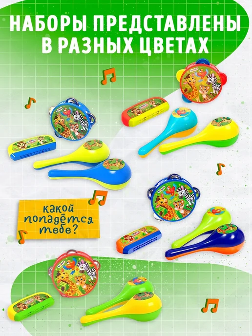 ZABIAKA Набор игрушечных музыкальных инструментов для детей, вариант, фото 3
