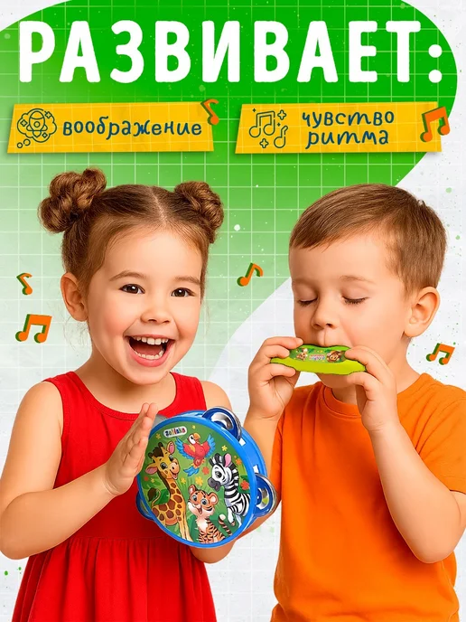 ZABIAKA Набор игрушечных музыкальных инструментов для детей, вариант, фото 4