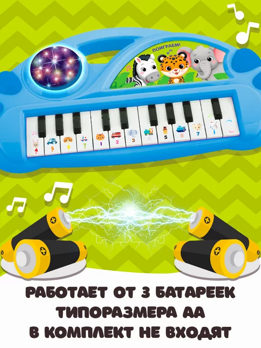 Сима-Ленд & IQ-ZABIAKA Детское пианино, голубой, фото 4