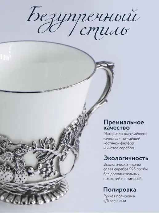 АргентА Чашка для чая "Натюрморт", белый, фото 2