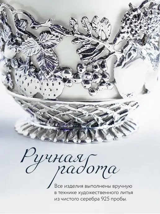 АргентА Чашка для чая "Натюрморт", белый, фото 3