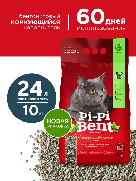 Pi-Pi Bent Наполнитель для кошек Сенсация свежести, 10кг (24л)