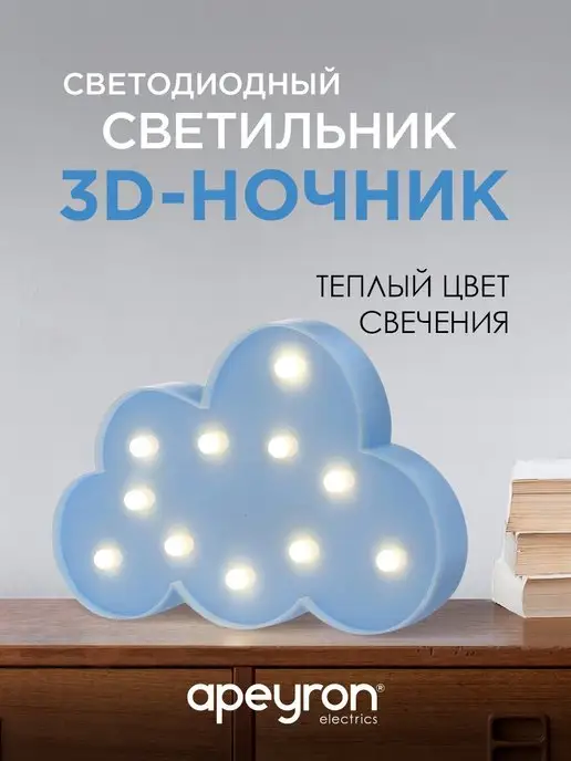 Lightning Design Светильник ночник детский