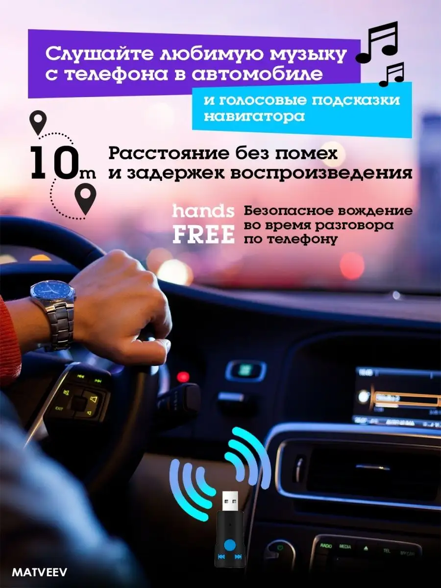 Блютуз адаптер для авто Bluetooth Aux Гарнитура в машину IPMAT 13767837  купить за 476 ₽ в интернет-магазине Wildberries