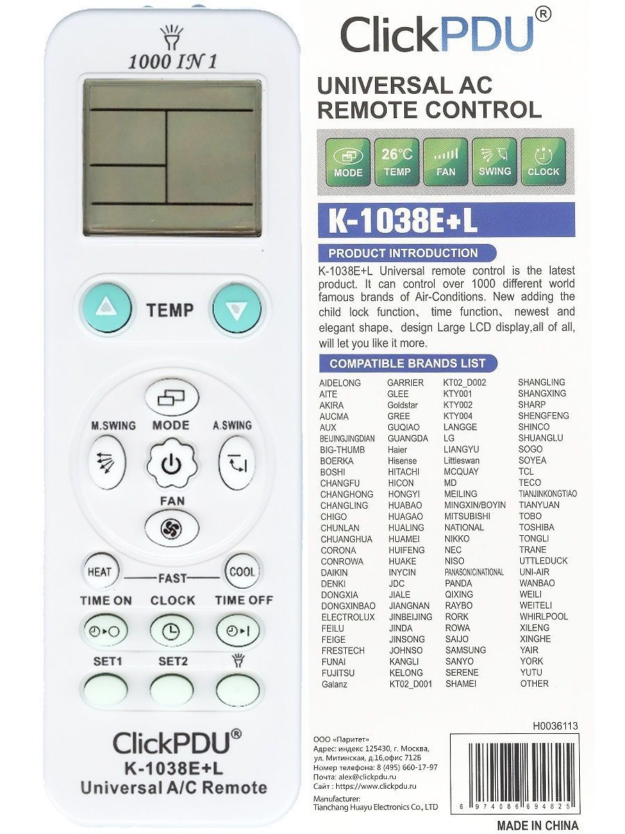 Пульт huayu k 1038e l инструкция. Пульт кондиционера k-1038e+l Huayu. Коды для пульта Huayu k-1038e+l. Коды кондиционеров для универсального пульта k-1038e+l. Пульт Huayu k-1038e+l таблица кодов.