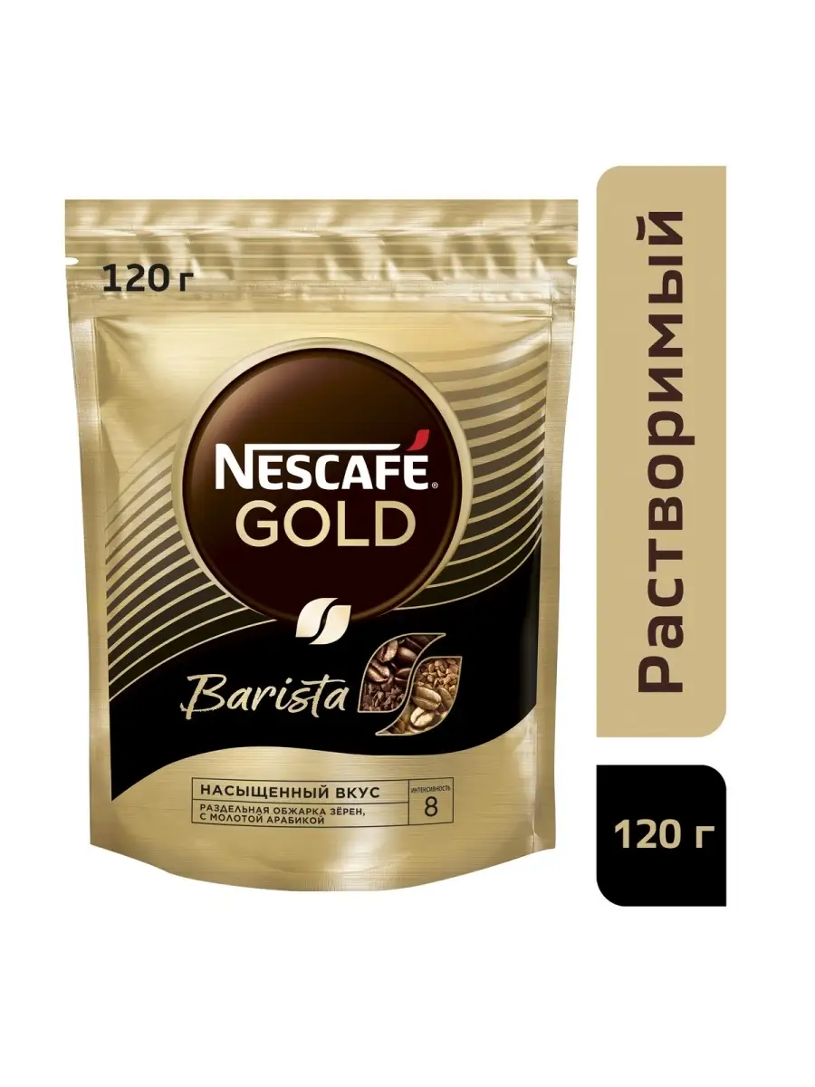 Nescafe Gold Barista, кофе растворимый, 120г, пакет Nescafe. 13768245  купить в интернет-магазине Wildberries