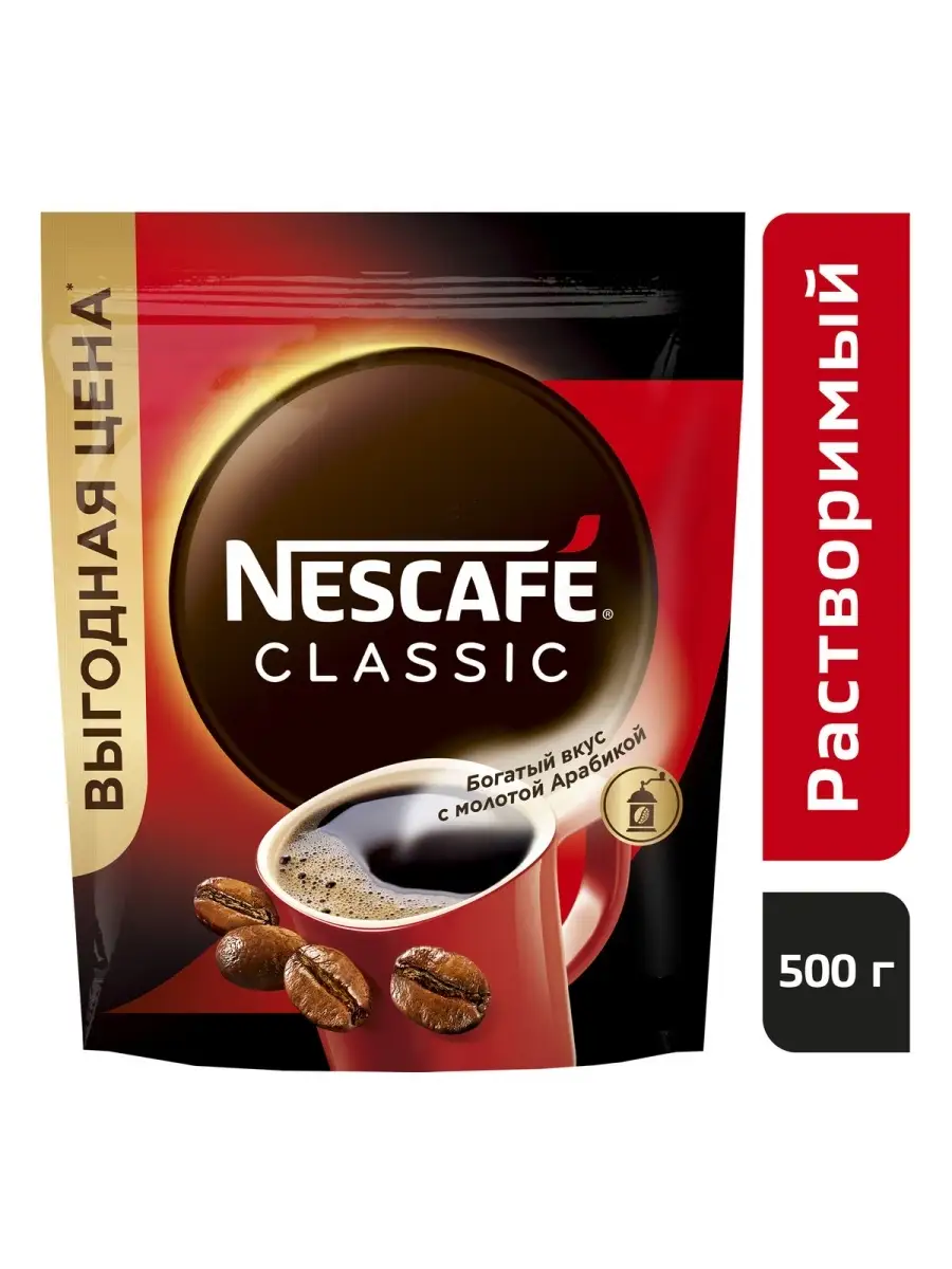 Nescafe Classic с добавлением молотого кофе, 500г Nescafe. 13768247 купить  в интернет-магазине Wildberries