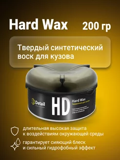 Воск для автомобиля Hard Wax, 200 гр Detail 13769061 купить за 1 595 ₽ в интернет-магазине Wildberries