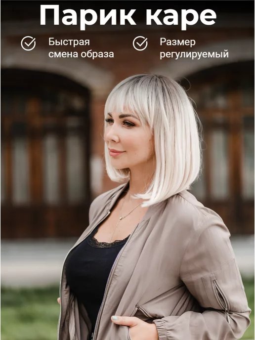 VIP-PARIK: купить товары бренда в интернет-магазине Wildberries