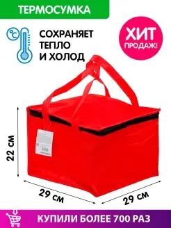 Термосумка холодильник Velton 13771056 купить за 246 ₽ в интернет-магазине Wildberries