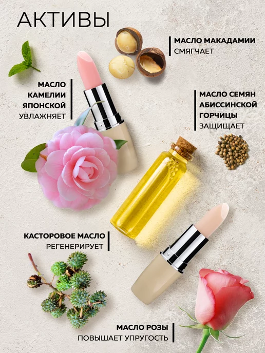 FLOVERA Бальзам-уход для губ 03 Карамель, бежевый, фото 2